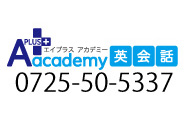 A+ academy 英会話
