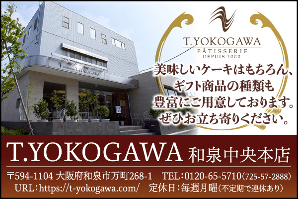 菓子工房T.YOKOGAWA