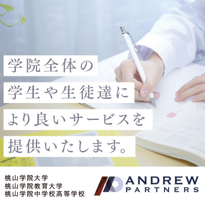 株式会社 アンデレパートナーズ