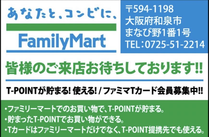 Family Mart 桃山学院大学