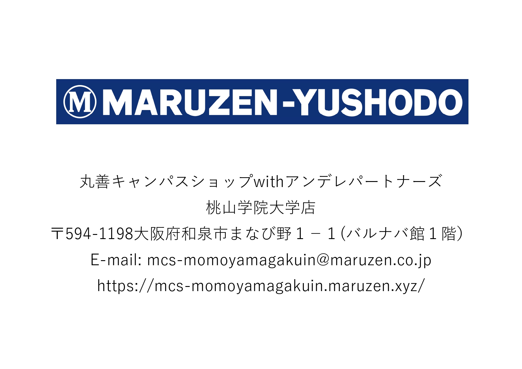 丸善雄松堂株式会社