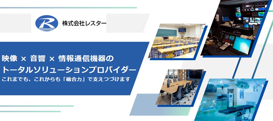 株式会社レスター