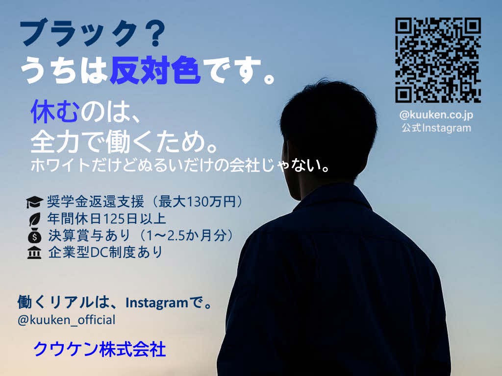 クウケン株式会社