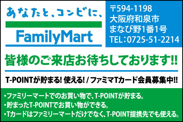 ファミリーマート　桃山学院大学店