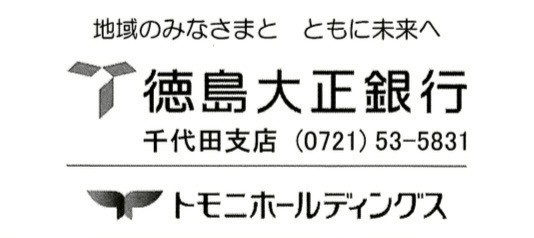 徳島大正銀行