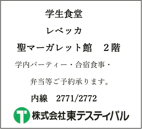 株式会社　東テスティパル